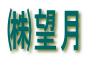 ]