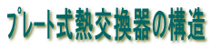 ڰĎM̍\ 