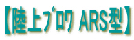 y ARS^z 