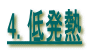 4. ᔭM 
