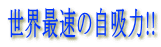Eő̎z!! 