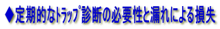 Iׯߐff̕KvƘRɂ鑹
