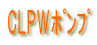 CLPW 
