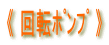 s ] t