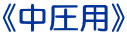 spt