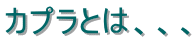 JvƂ́AAA