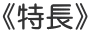 st 