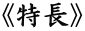 st
