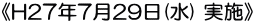 sH27N729() {t