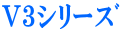 V3ذ 