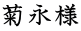 eil 