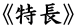 st 