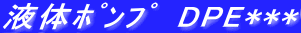 t߁@DPE***