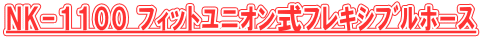 NK-1100 ̨Ƶݎڷΰ