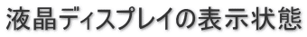 tfBXvC̕\